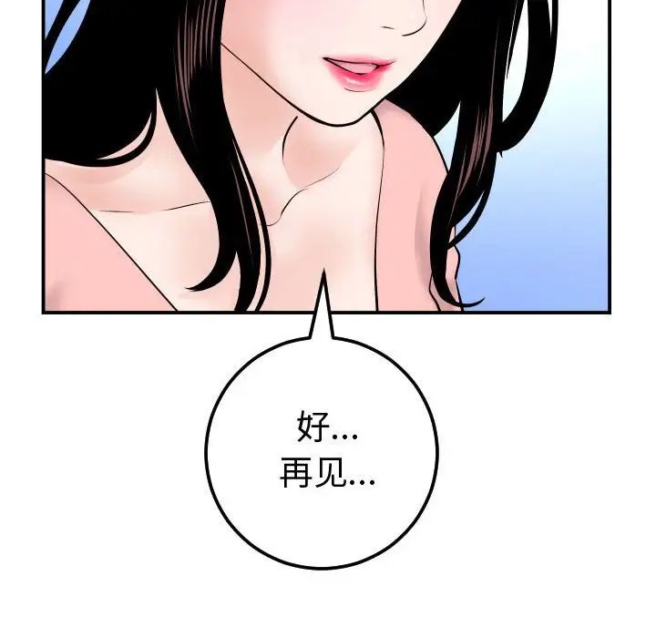 與學姐的那些事第37話