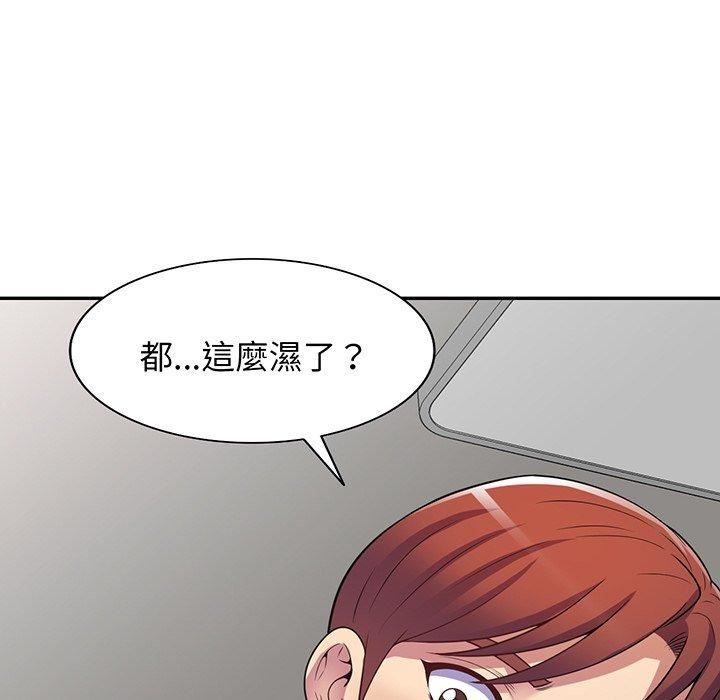 别叫我老师第15话