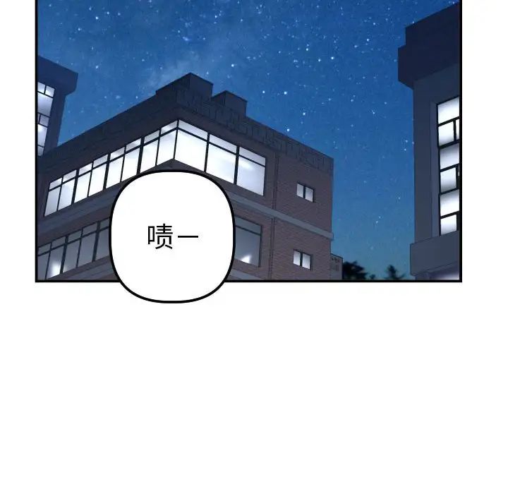 与学姐的那些事第37话
