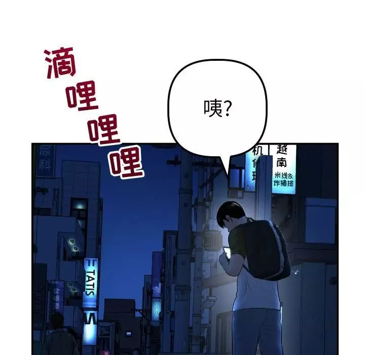 與學姐的那些事第37話