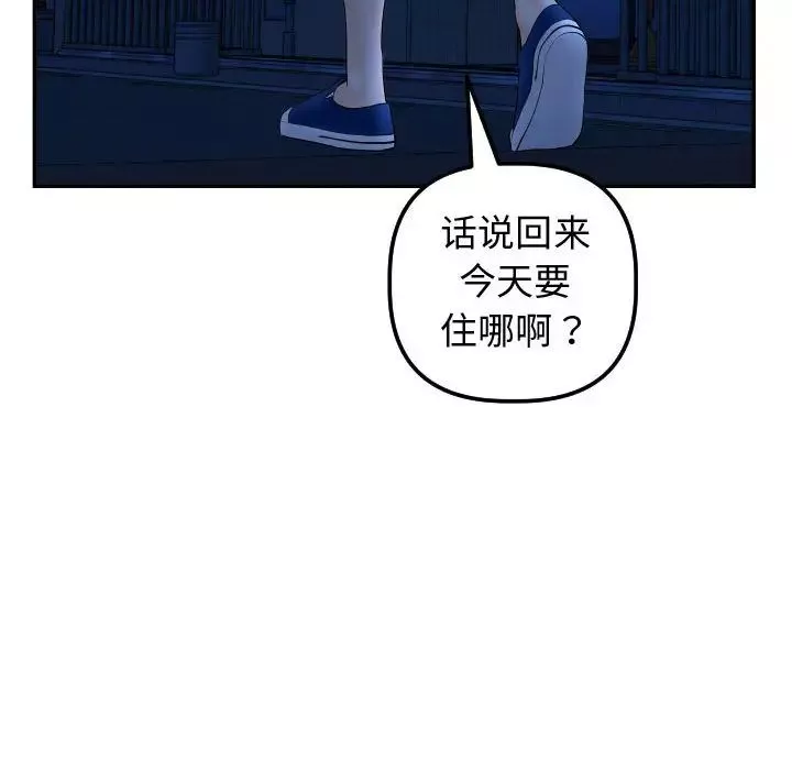 與學姐的那些事第37話