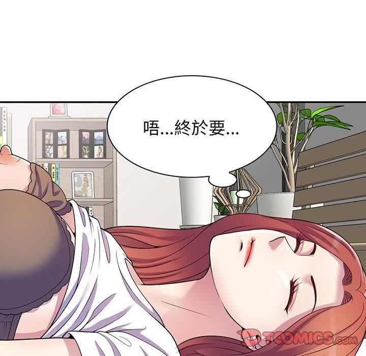 别叫我老师第15话
