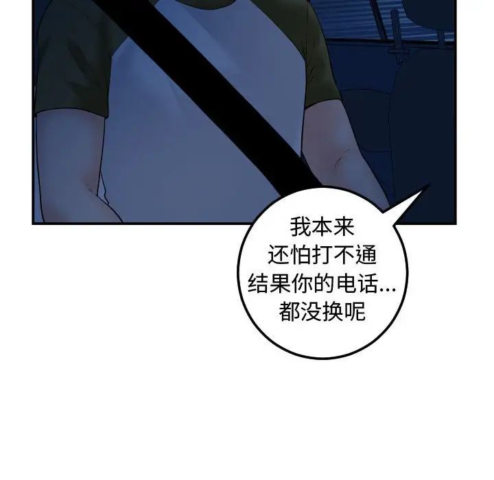 與學姐的那些事第37話