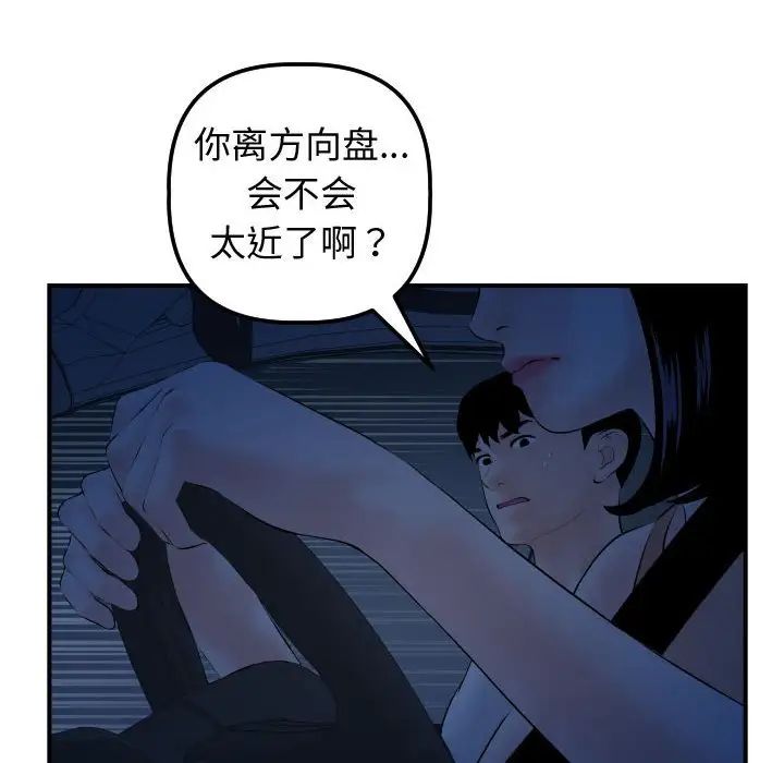 與學姐的那些事第37話