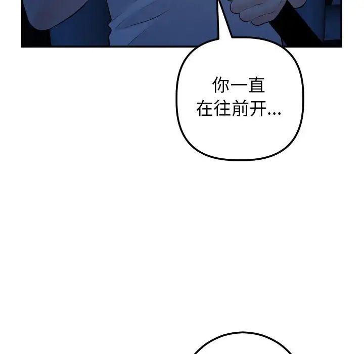 与学姐的那些事第37话