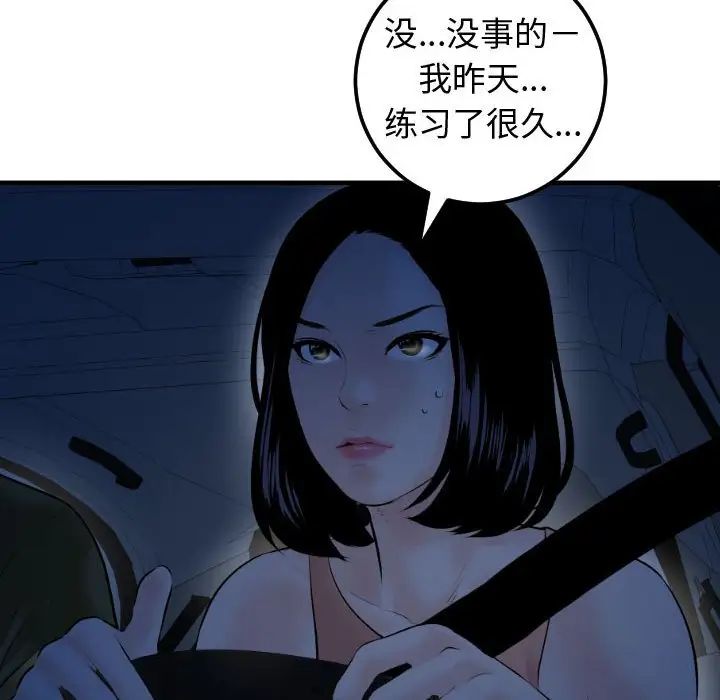與學姐的那些事第37話