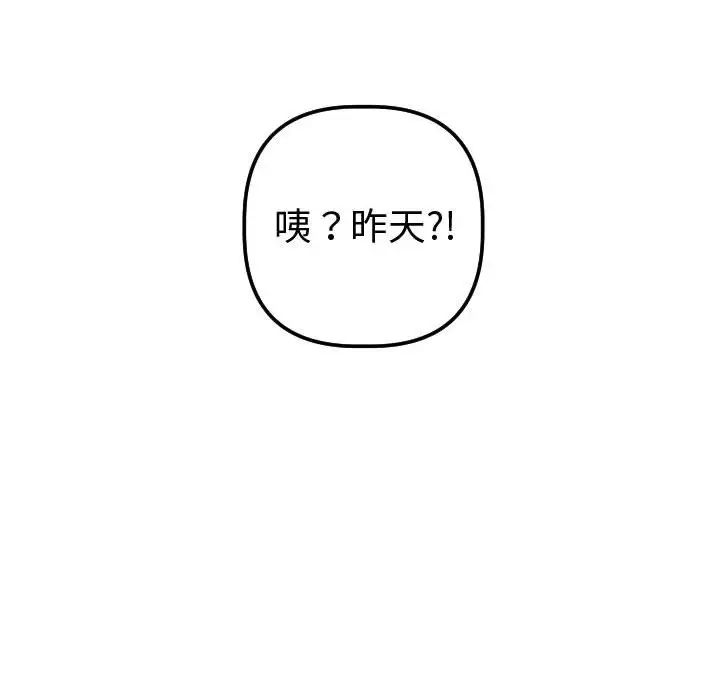 与学姐的那些事第37话