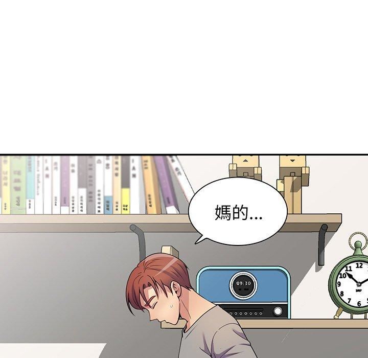 别叫我老师第15话