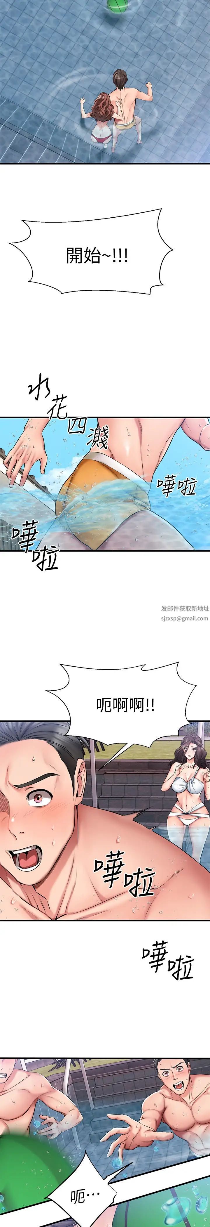 我的好友太超過!第21話-我開始把你當成男人了