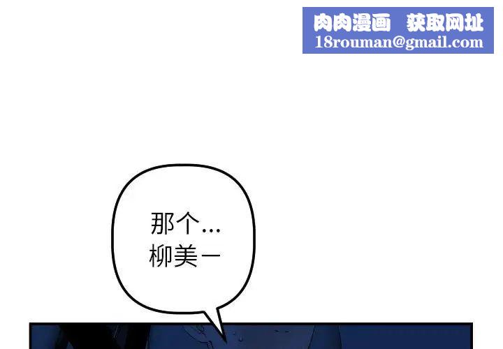 與學姐的那些事第38話