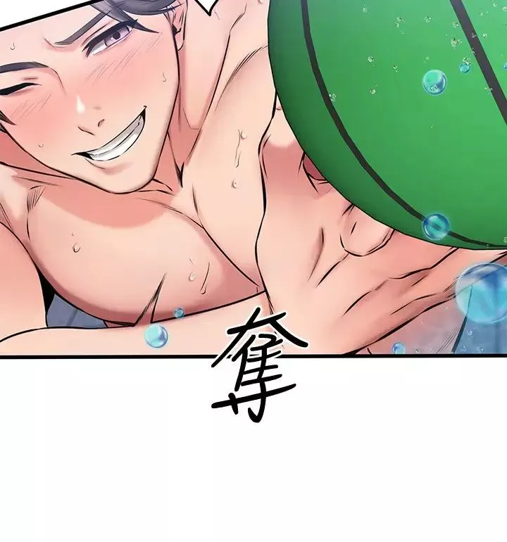 我的好友太超過!第21話-我開始把你當成男人了