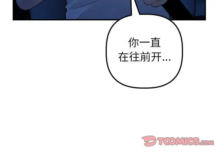 與學姐的那些事第38話