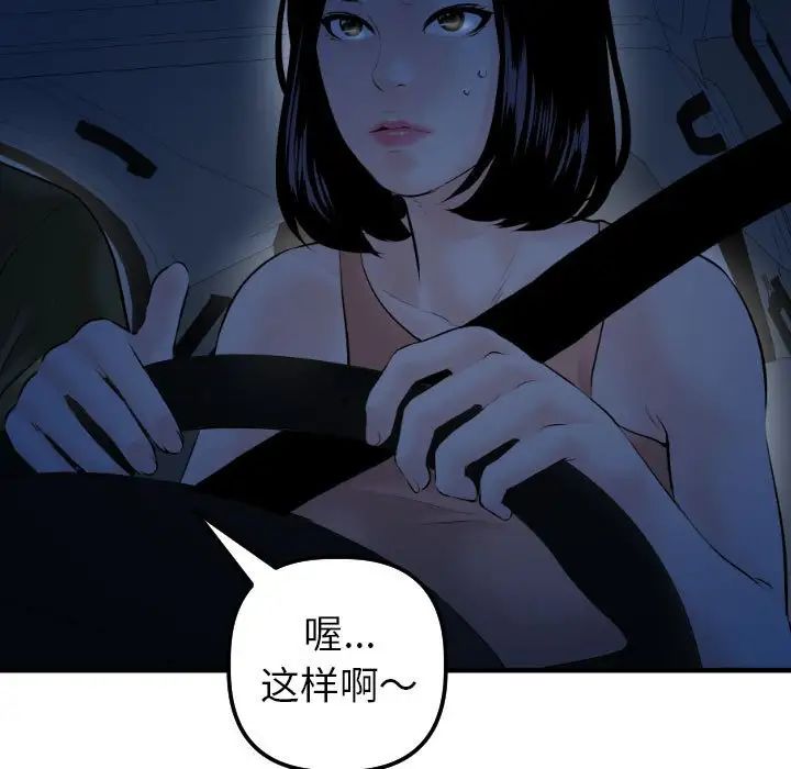 與學姐的那些事第38話