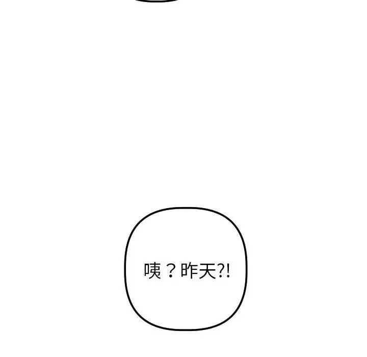 与学姐的那些事第38话