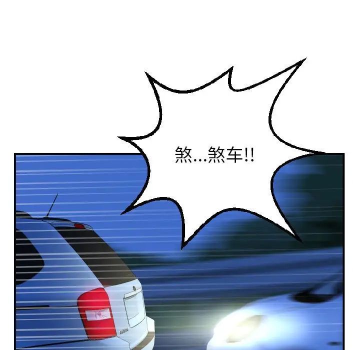 與學姐的那些事第38話