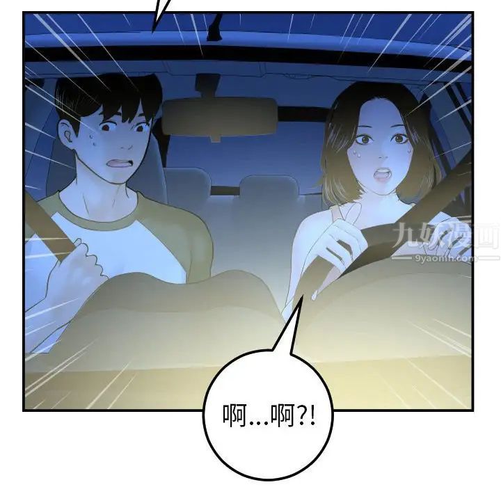 與學姐的那些事第38話