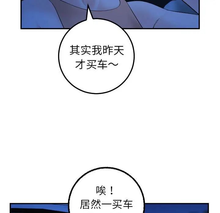 與學姐的那些事第38話