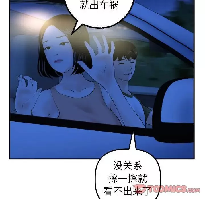 與學姐的那些事第38話