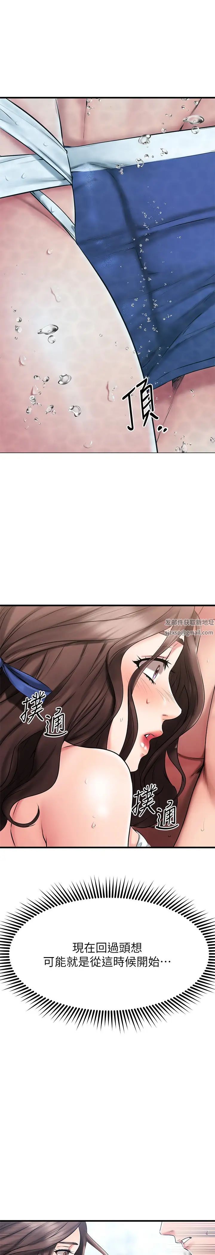 我的好友太超過!第22話-要我舔光霖的那裡?