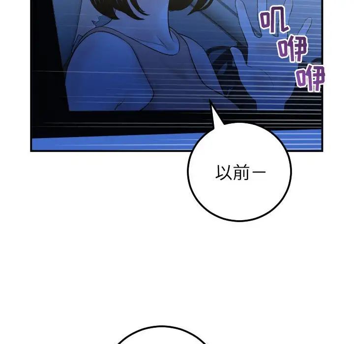 与学姐的那些事第38话
