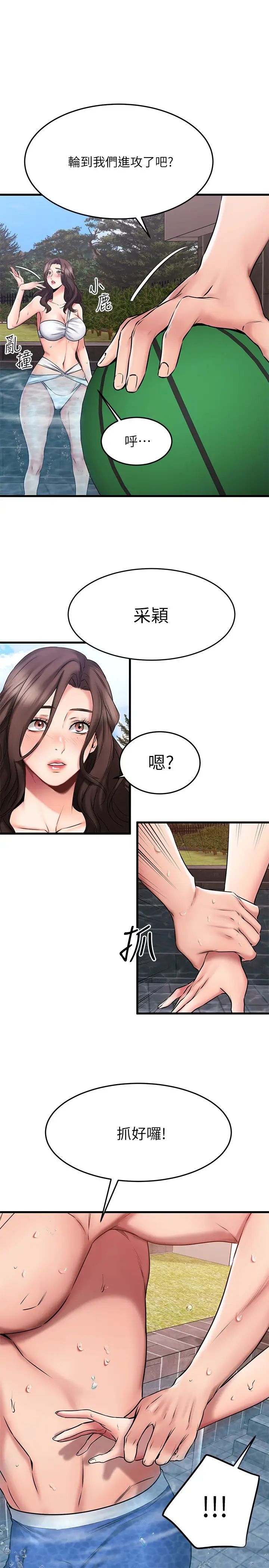 我的好友太超过!第22话-要我舔光霖的那里?