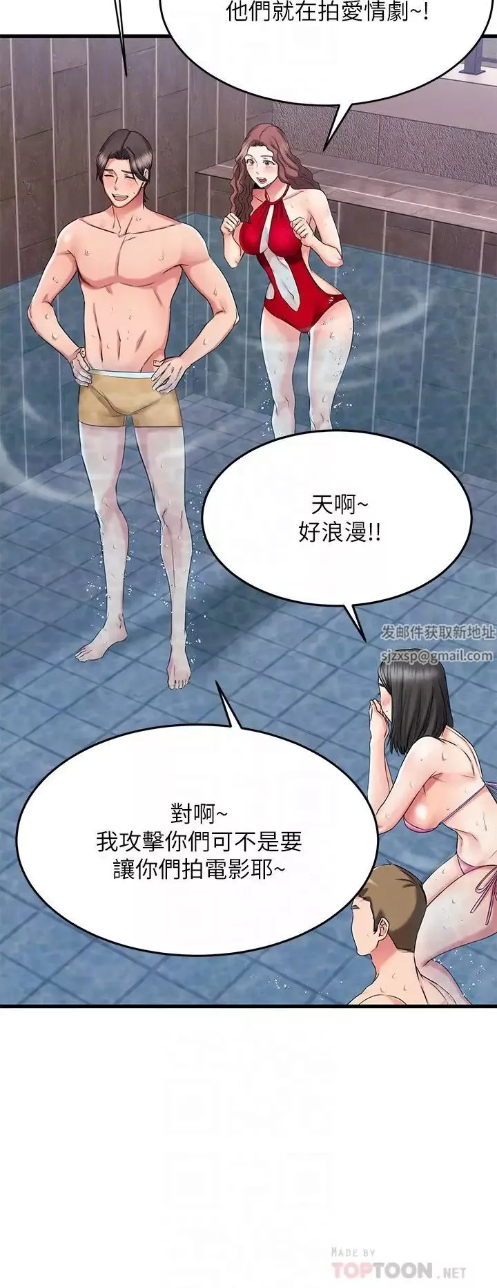 我的好友太超過!第22話-要我舔光霖的那裡?