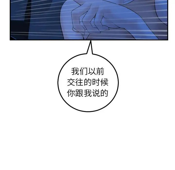 与学姐的那些事第38话