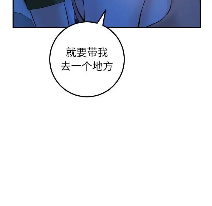 與學姐的那些事第38話