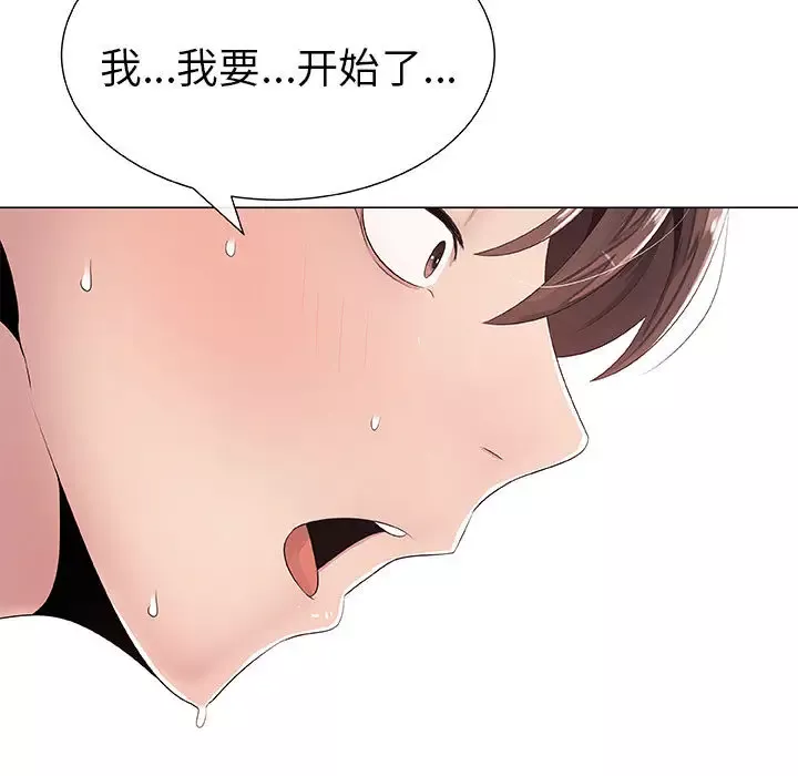 只为满足你第1话
