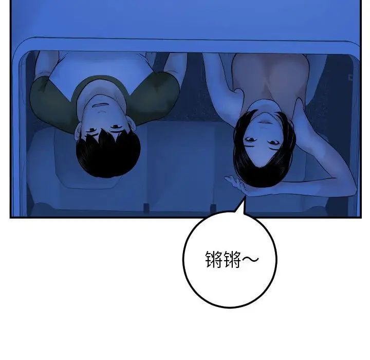 與學姐的那些事第38話