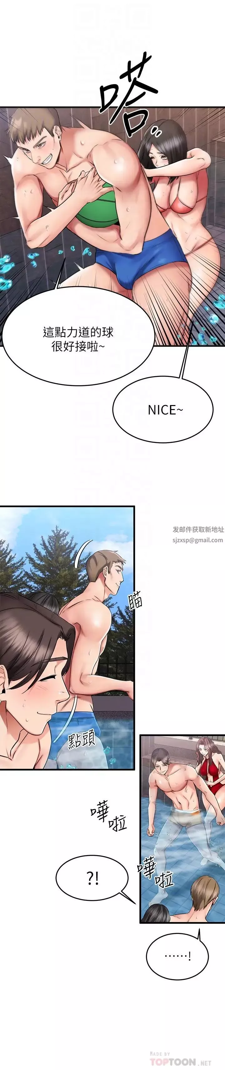 我的好友太超過!第22話-要我舔光霖的那裡?