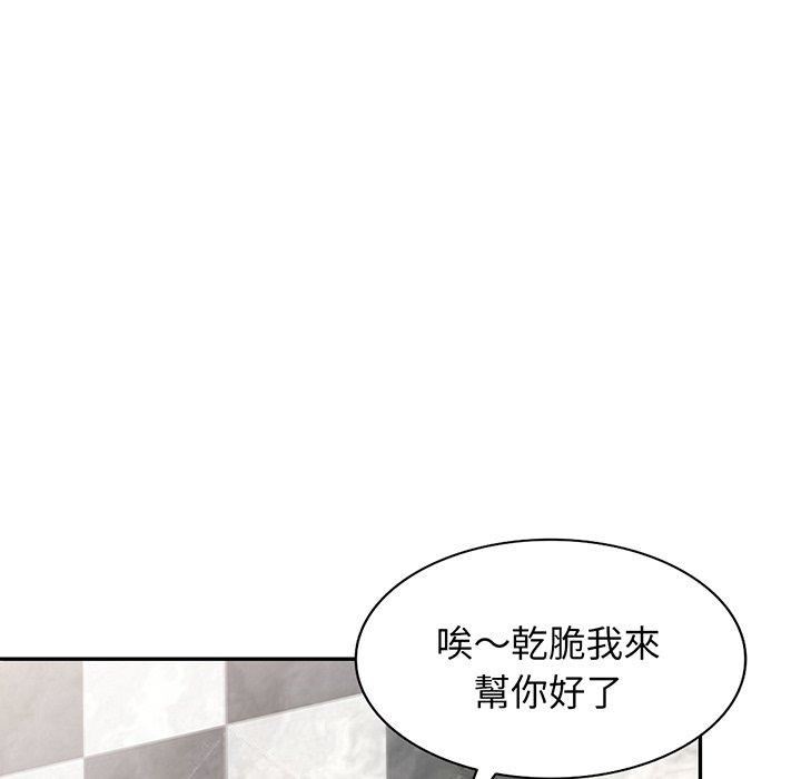 别叫我老师第15话