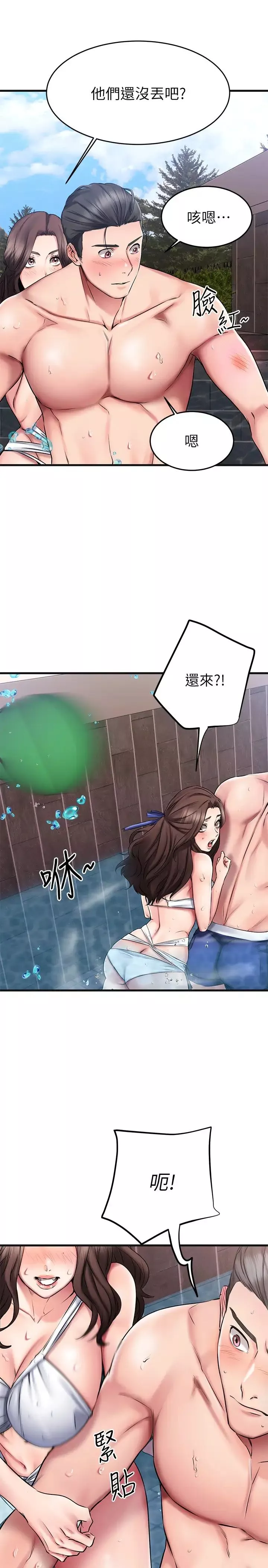 我的好友太超過!第22話-要我舔光霖的那裡?