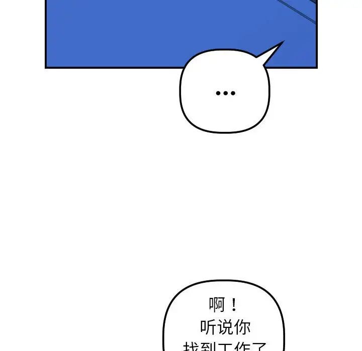与学姐的那些事第38话