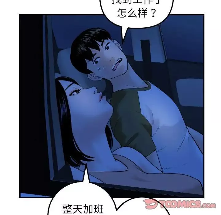 與學姐的那些事第38話
