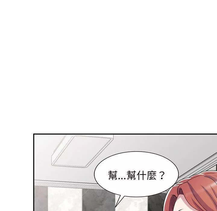 別叫我老師第15話