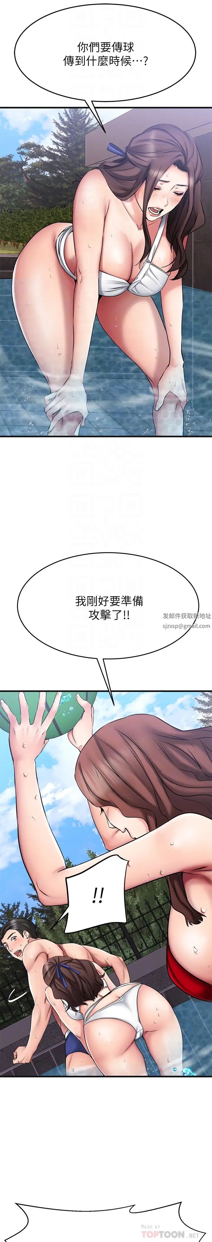 我的好友太超過!第22話-要我舔光霖的那裡?
