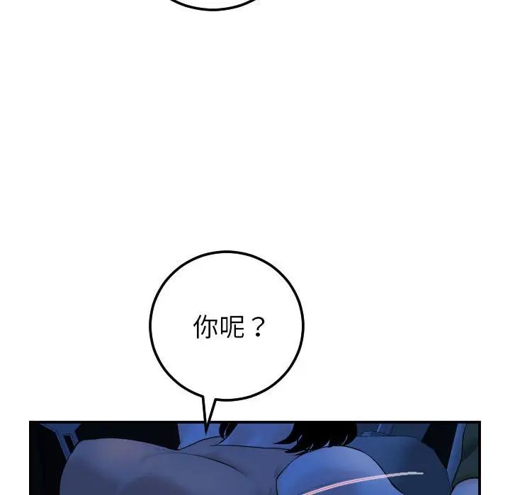 与学姐的那些事第38话