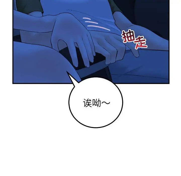 与学姐的那些事第38话