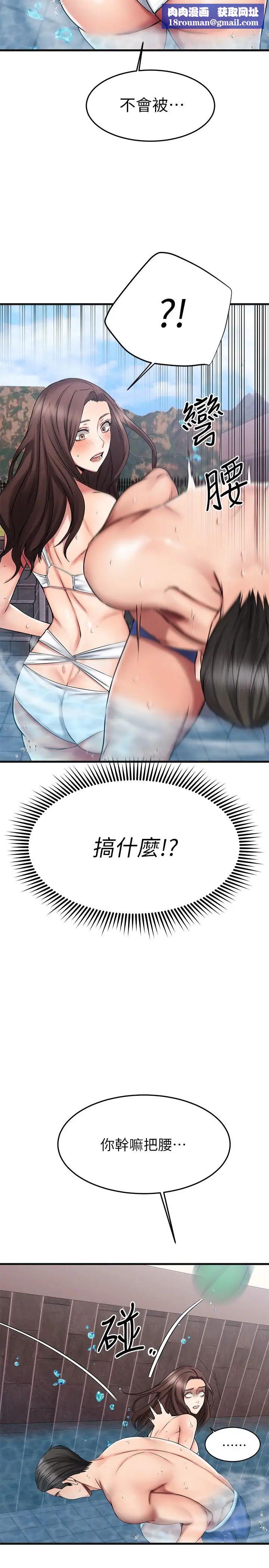 我的好友太超过!第22话-要我舔光霖的那里?