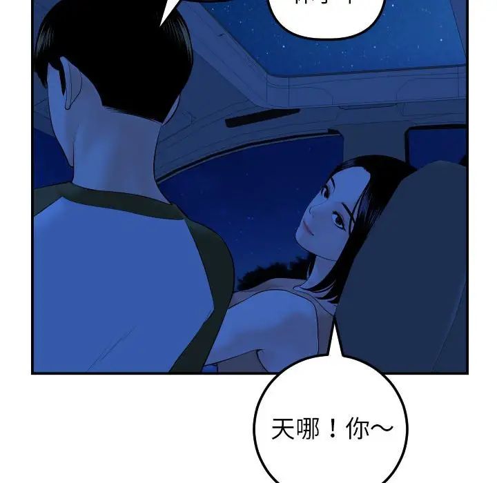 與學姐的那些事第38話