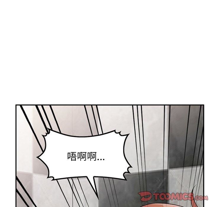 别叫我老师第15话