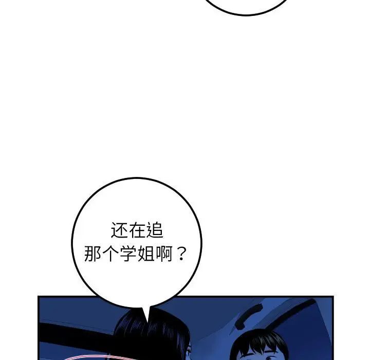 與學姐的那些事第38話