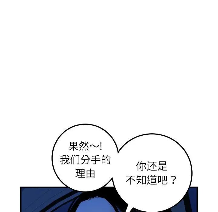 與學姐的那些事第38話