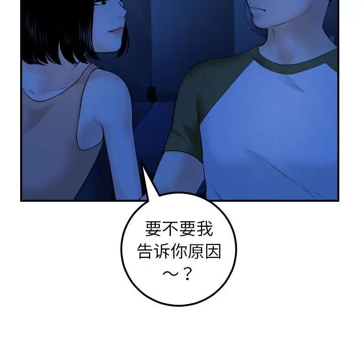 與學姐的那些事第38話