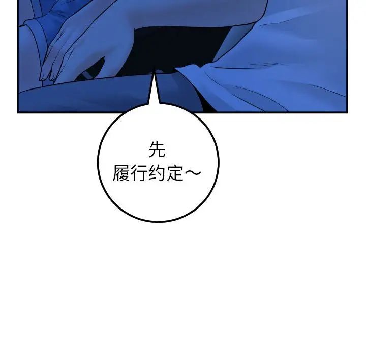与学姐的那些事第38话