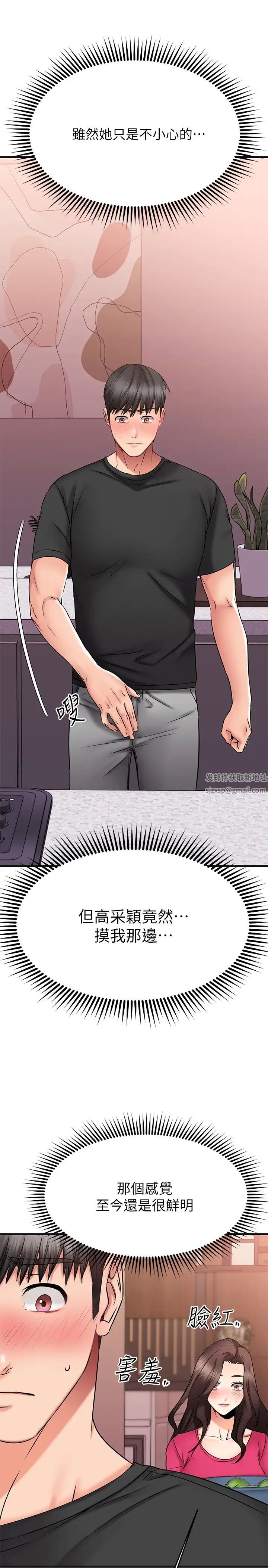 我的好友太超过!第22话-要我舔光霖的那里?