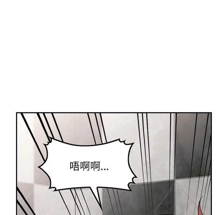 别叫我老师第16话