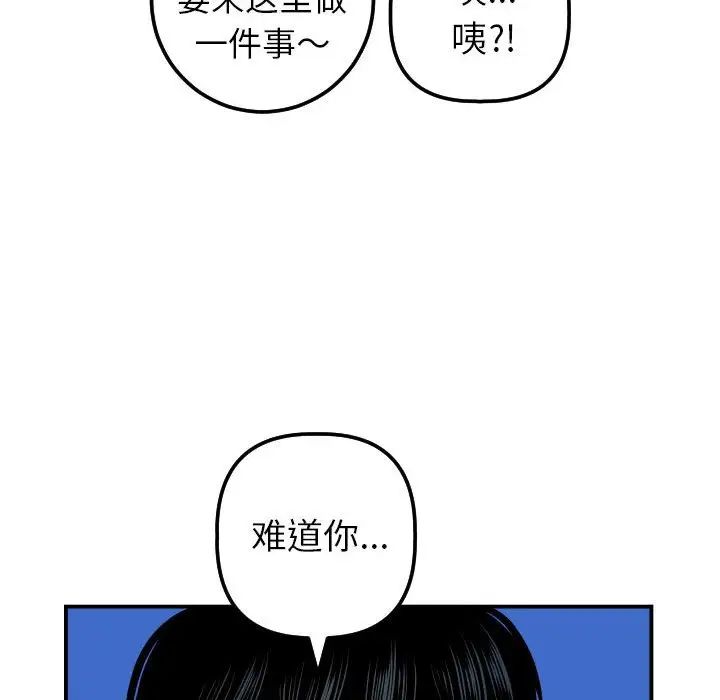 與學姐的那些事第38話