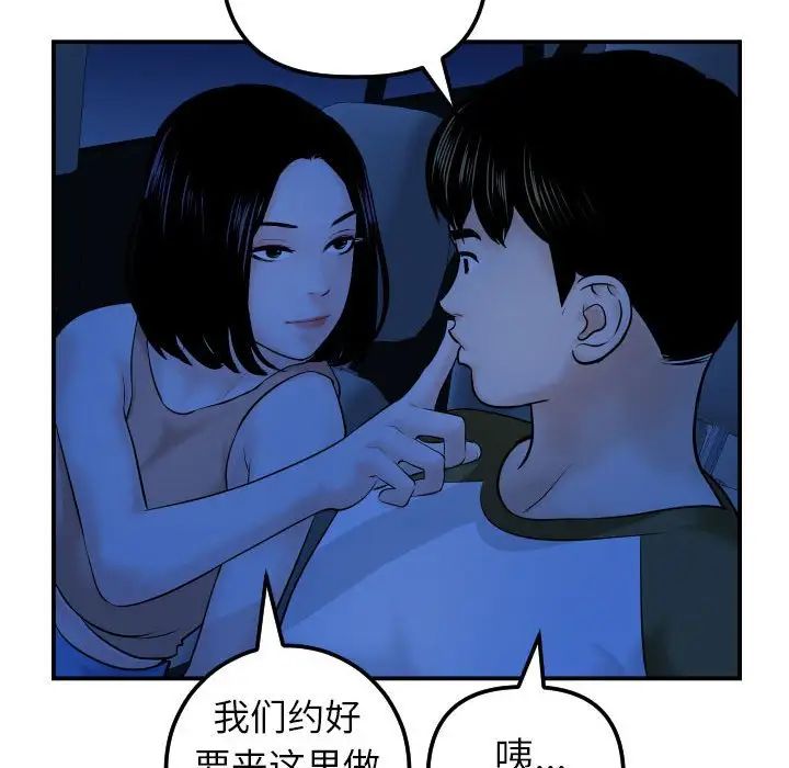 与学姐的那些事第38话